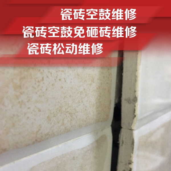 连平瓷砖空鼓维修公司分享瓷砖胶薄贴法的具体操作步骤